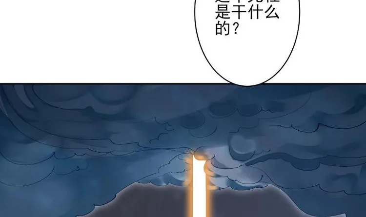 第3话 那些个功法 第18页