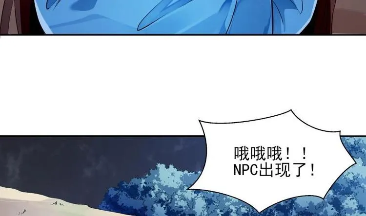 第3话 那些个功法 第31页