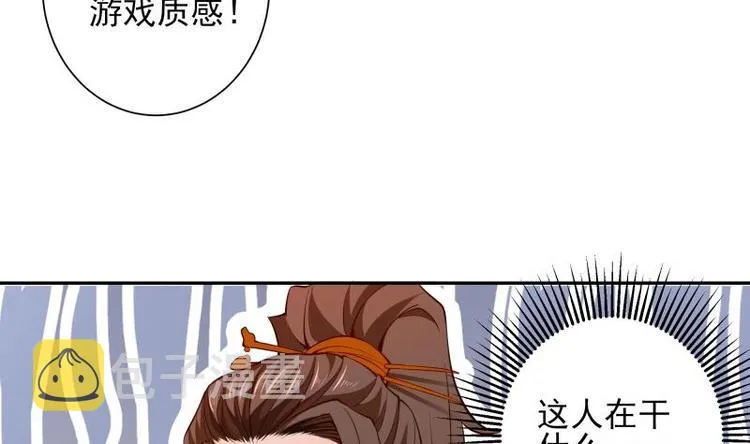 第3话 那些个功法 第36页