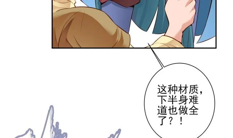 第3话 那些个功法 第40页