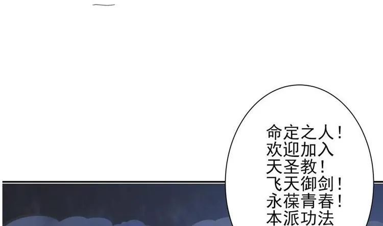 第3话 那些个功法 第45页