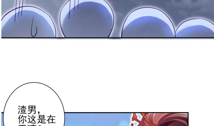 第3话 那些个功法 第48页