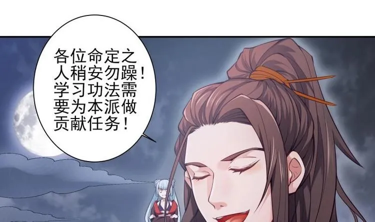 第3话 那些个功法 第55页