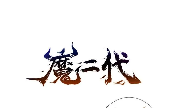 第3话 那些个功法 第70页