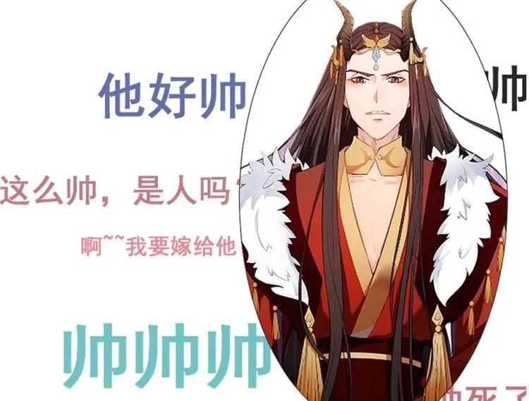 第3话 那些个功法 第71页