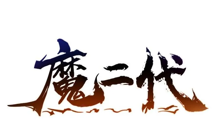 第4话 逃跑 第1页