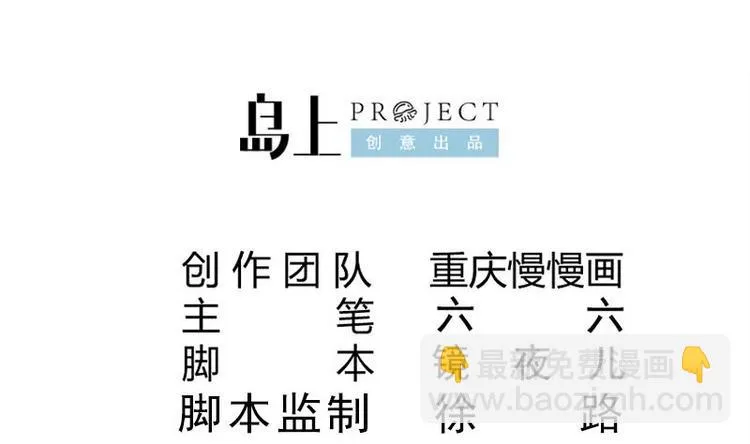第4话 逃跑 第2页