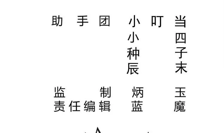 第4话 逃跑 第3页