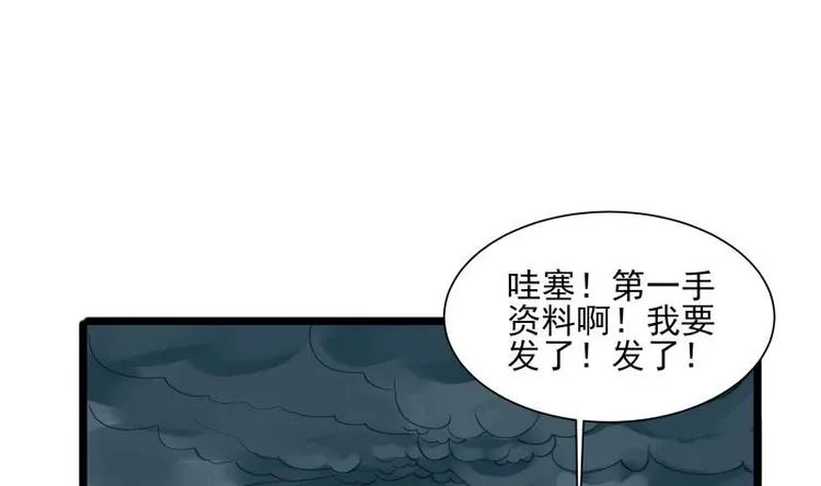 第4话 逃跑 第8页