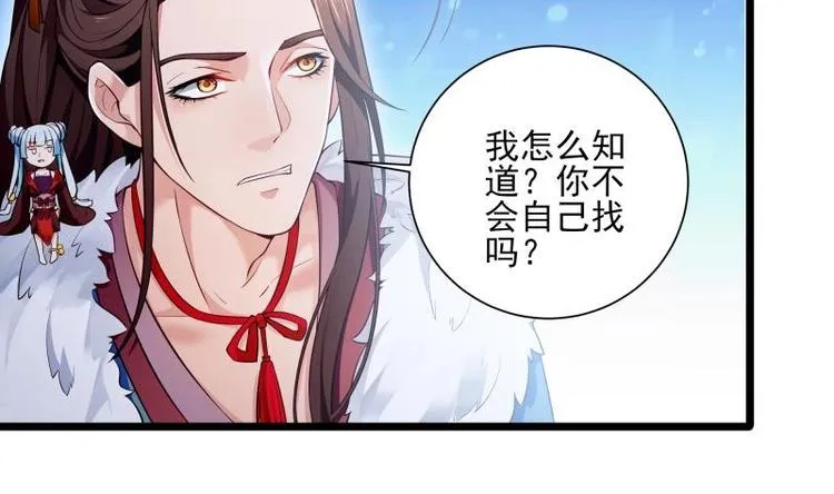 第4话 逃跑 第16页