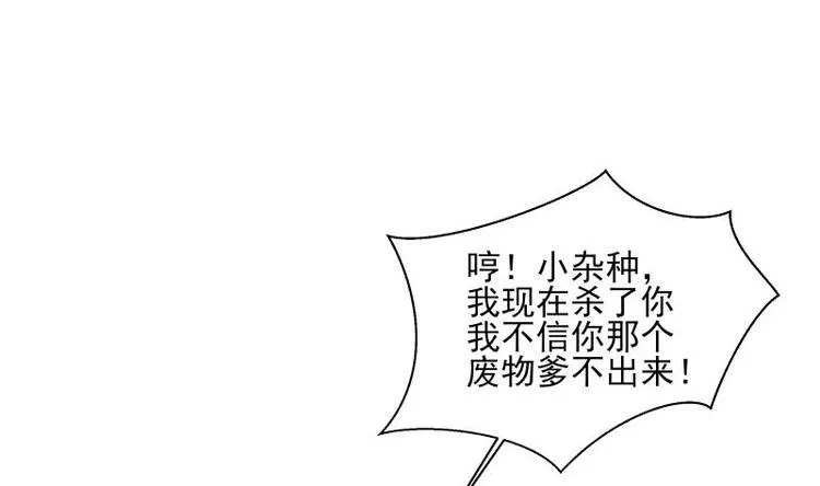 第4话 逃跑 第17页