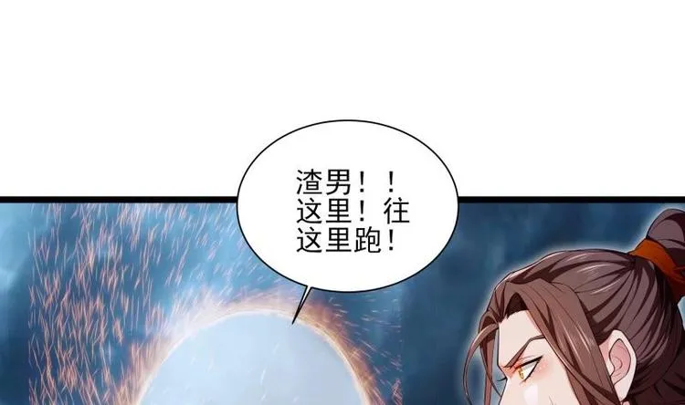 第4话 逃跑 第38页