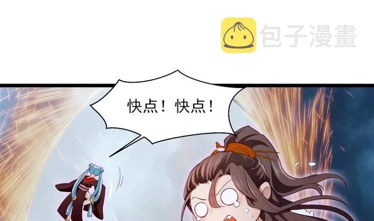 第4话 逃跑 第44页