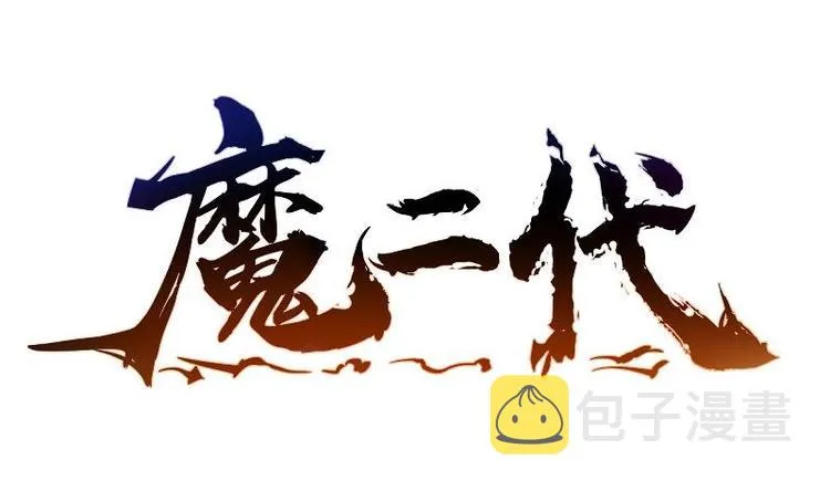 第5话 系统选择 第1页