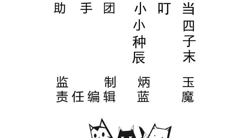 第5话 系统选择 第3页