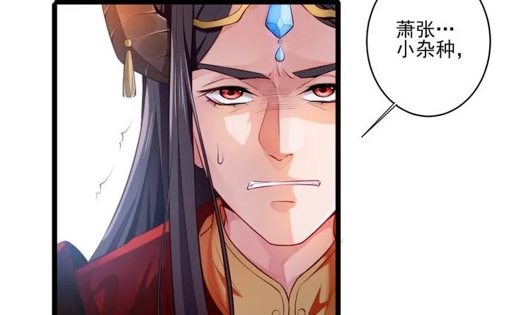 第5话 系统选择 第6页