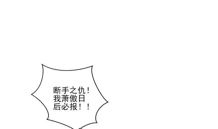 第5话 系统选择 第8页