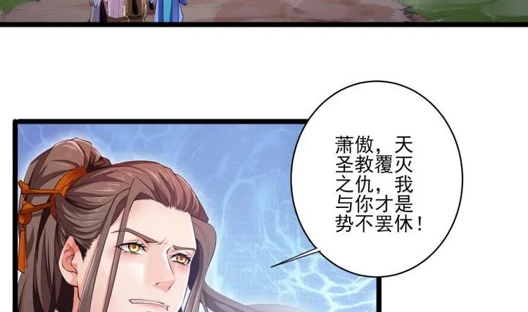 第5话 系统选择 第14页