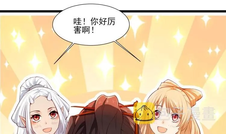 第5话 系统选择 第17页