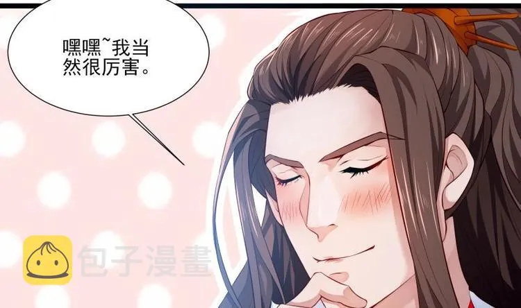 第5话 系统选择 第19页
