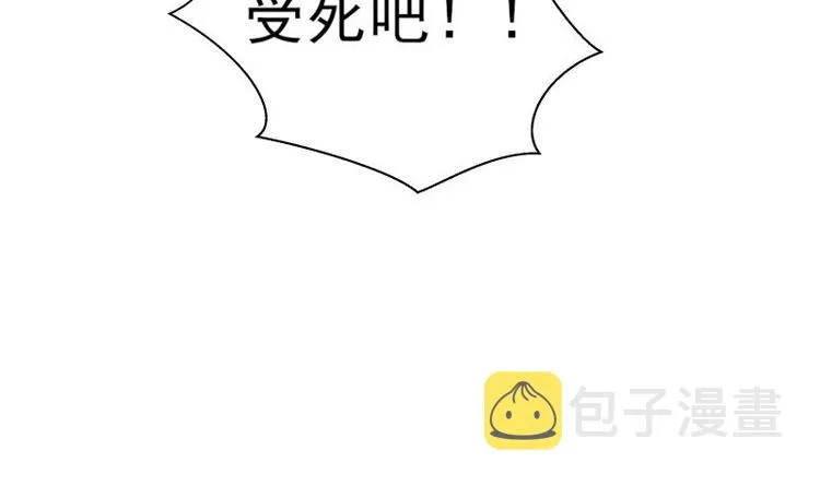 第5话 系统选择 第21页