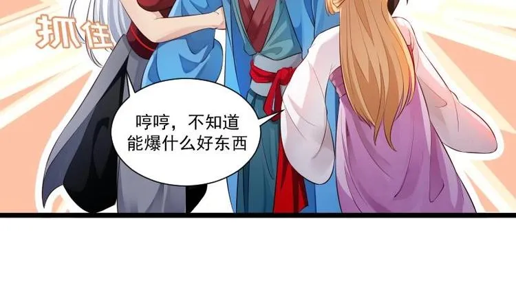 第5话 系统选择 第26页