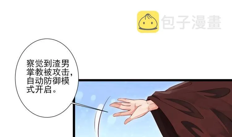 第5话 系统选择 第27页