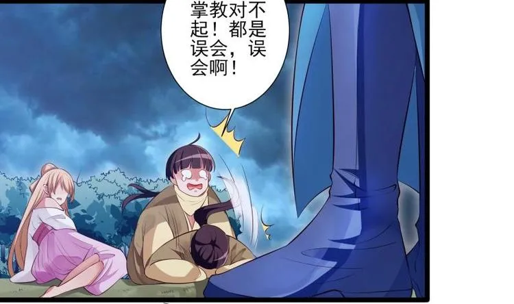 第5话 系统选择 第38页