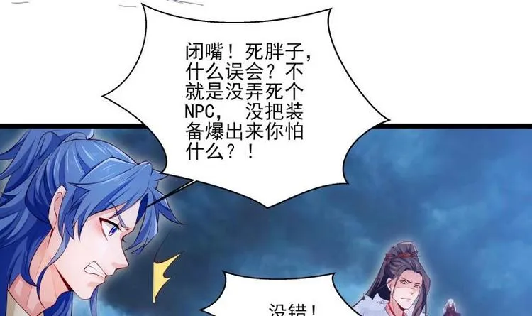 第5话 系统选择 第39页
