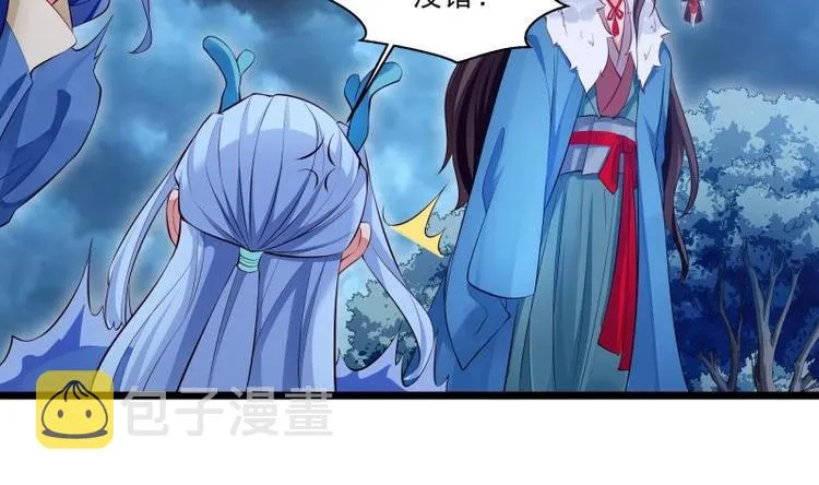 第5话 系统选择 第40页