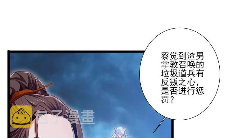 第5话 系统选择 第41页