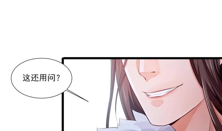 第5话 系统选择 第43页