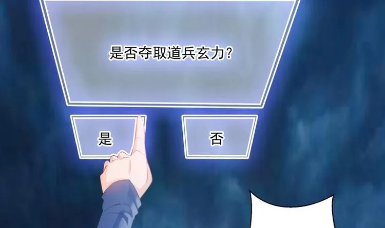 第5话 系统选择 第45页