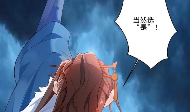 第5话 系统选择 第46页