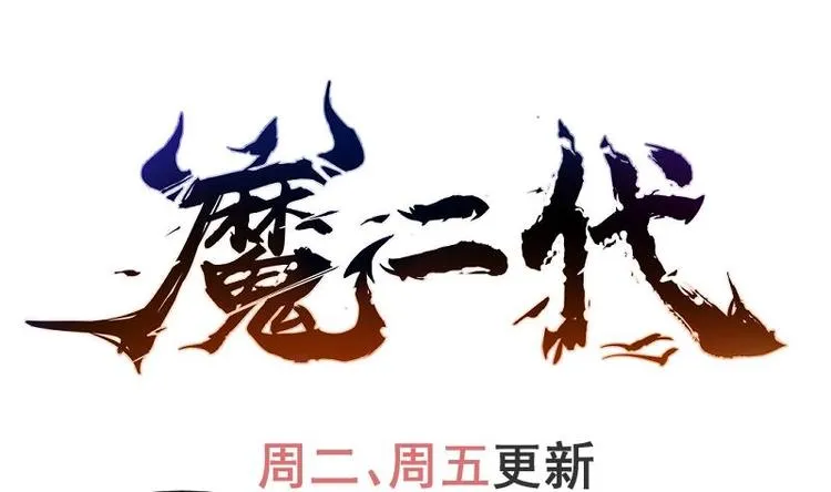 第5话 系统选择 第55页