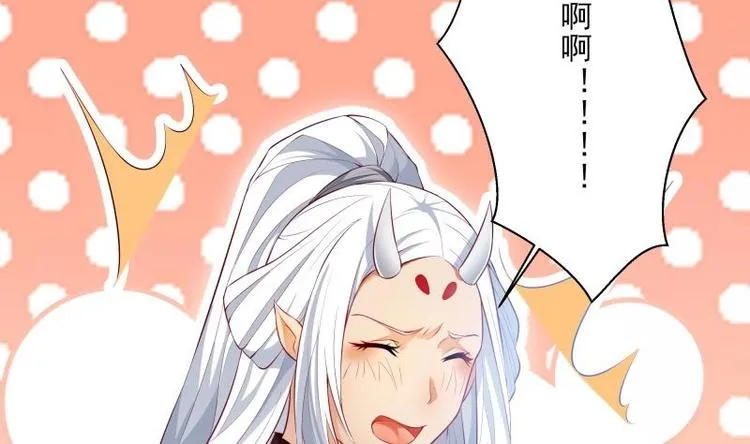 第6话 洞天福地 第4页
