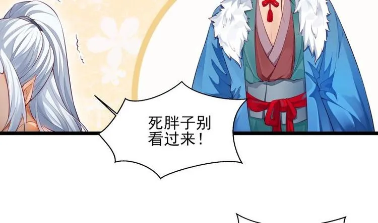 第6话 洞天福地 第7页