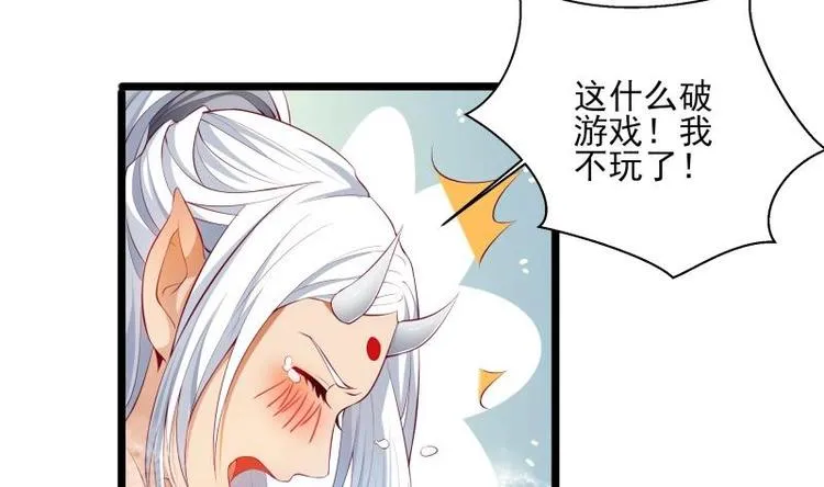 第6话 洞天福地 第8页