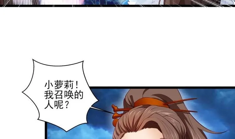 第6话 洞天福地 第11页