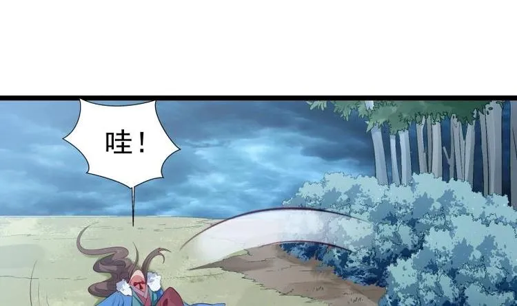 第6话 洞天福地 第15页