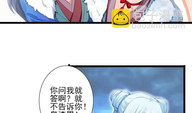 第6话 洞天福地 第20页
