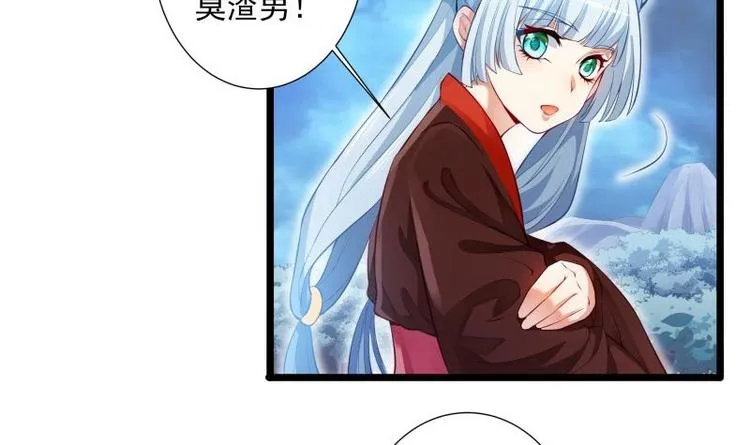 第6话 洞天福地 第21页