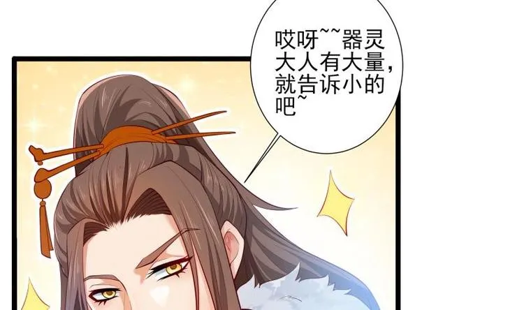 第6话 洞天福地 第22页