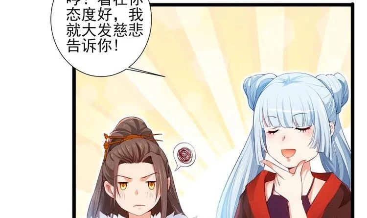 第6话 洞天福地 第24页