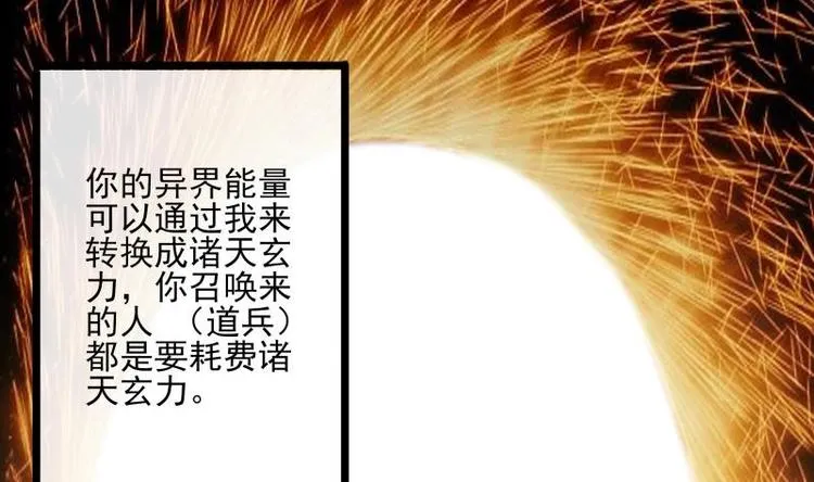 第6话 洞天福地 第26页