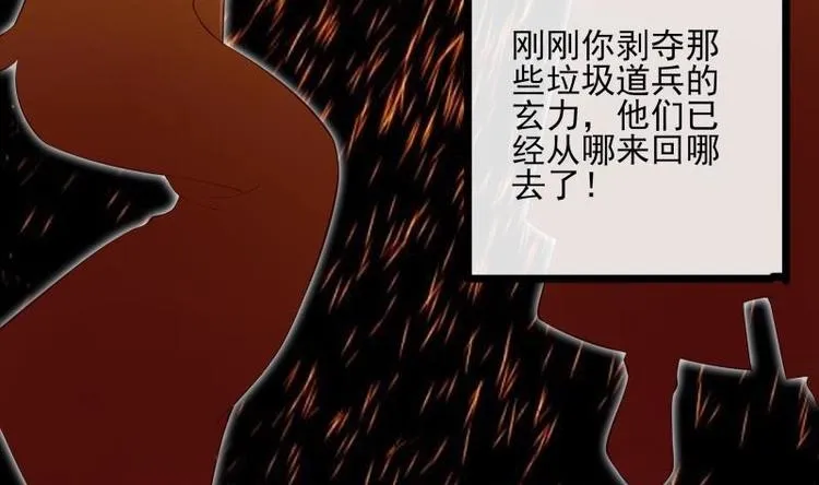 第6话 洞天福地 第29页