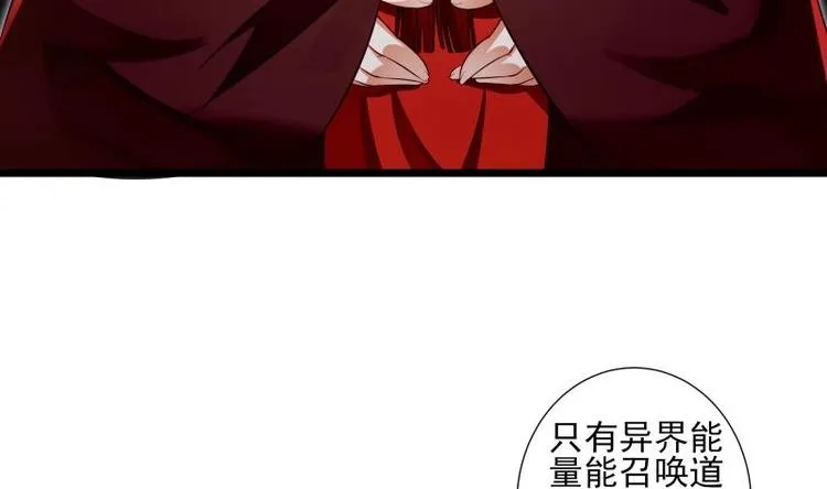 第6话 洞天福地 第32页