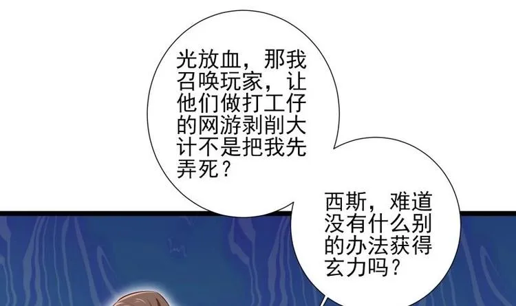第6话 洞天福地 第39页