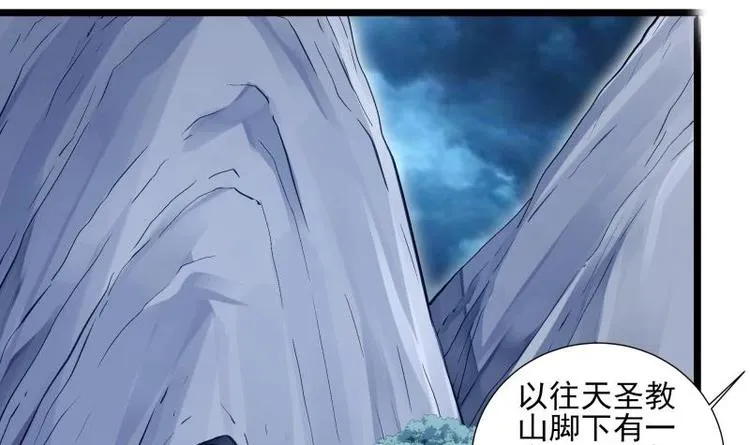 第6话 洞天福地 第45页