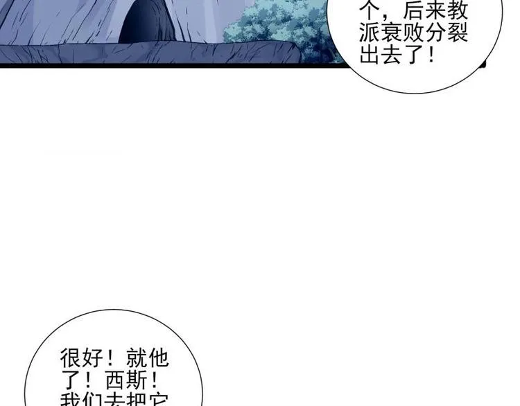第6话 洞天福地 第46页